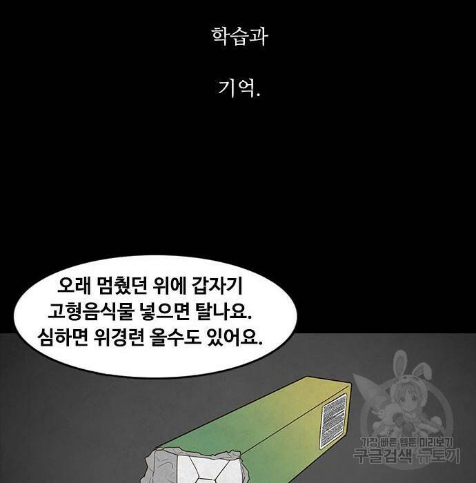 퍼니게임 12화 28