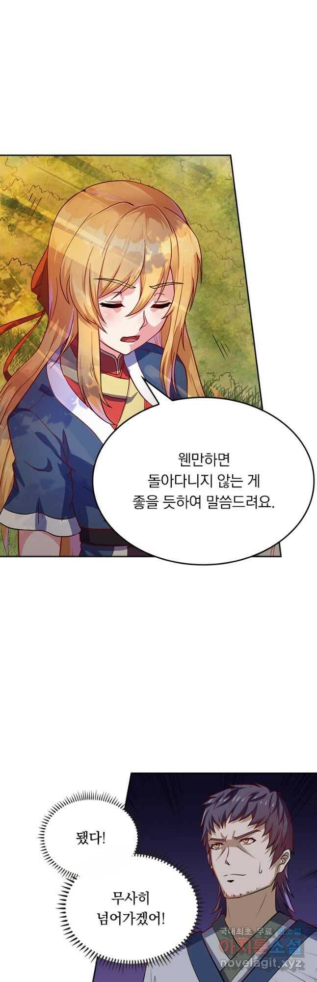 술사전기 36화 7