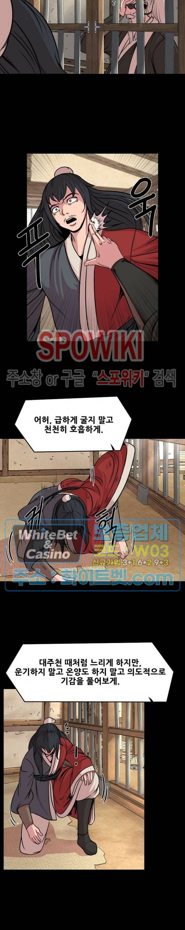 종뢰표사 49화 2