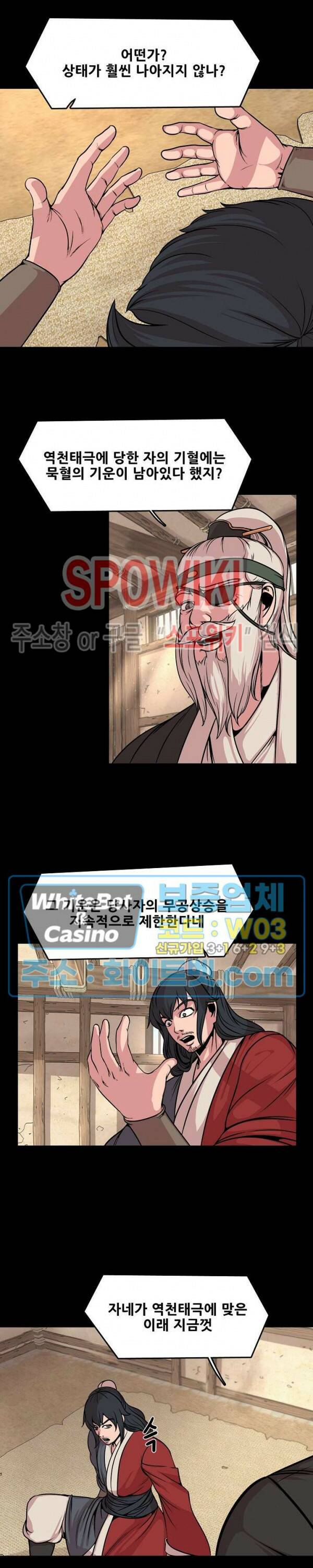종뢰표사 49화 3