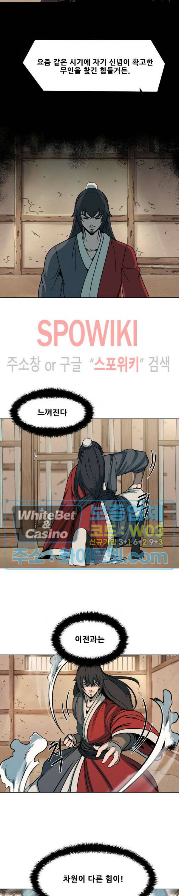 종뢰표사 49화 5