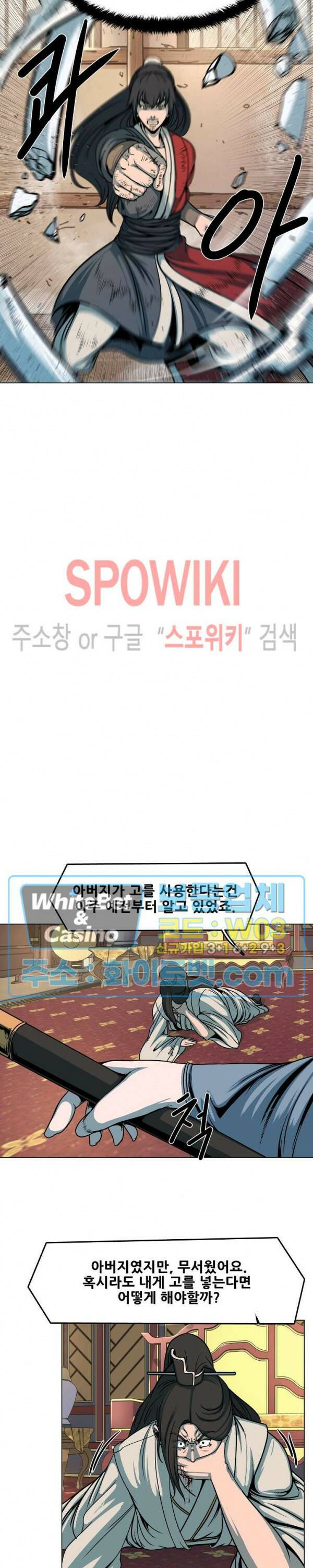 종뢰표사 49화 6