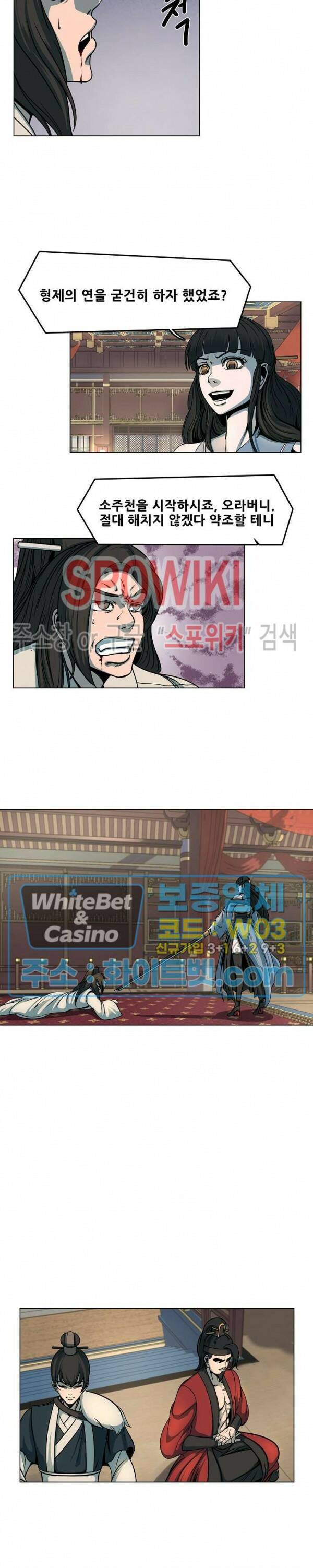 종뢰표사 49화 8