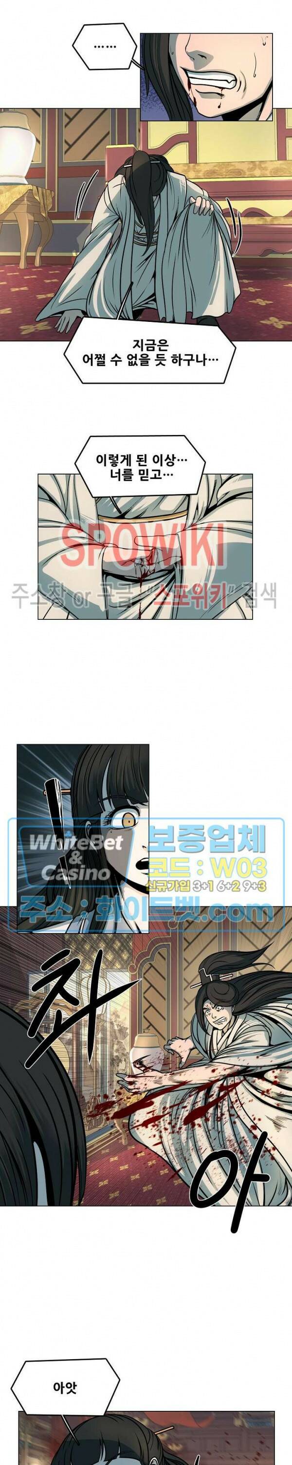 종뢰표사 49화 9