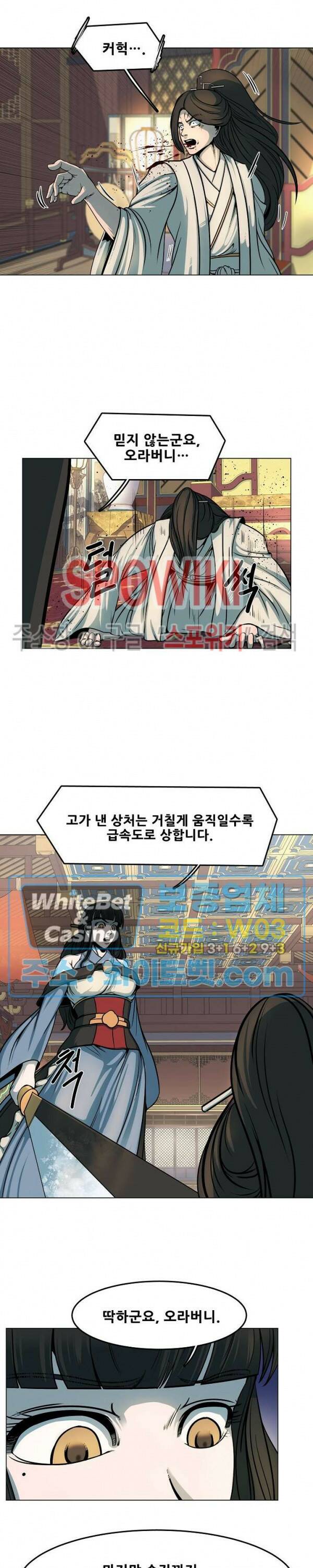 종뢰표사 49화 11
