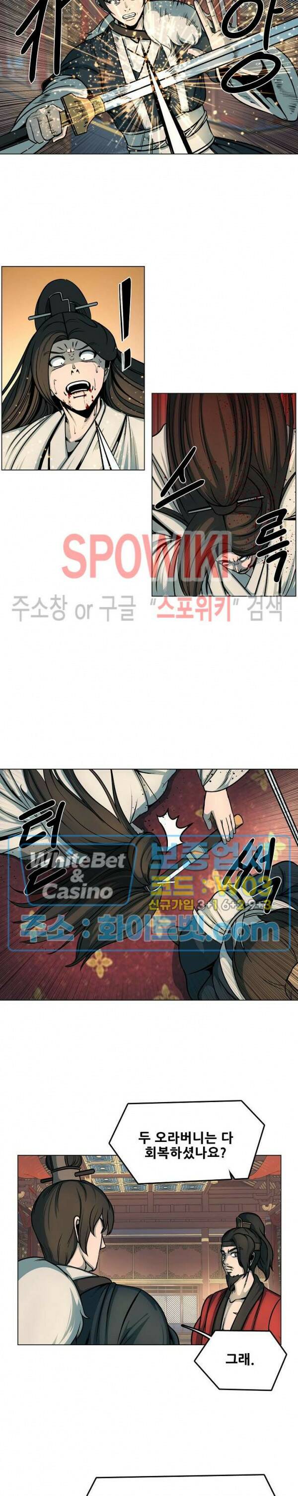 종뢰표사 49화 13