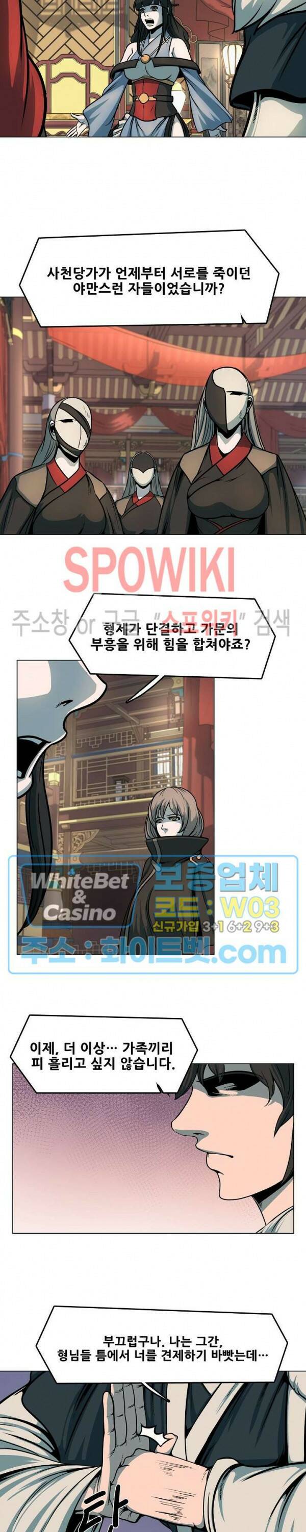 종뢰표사 49화 15