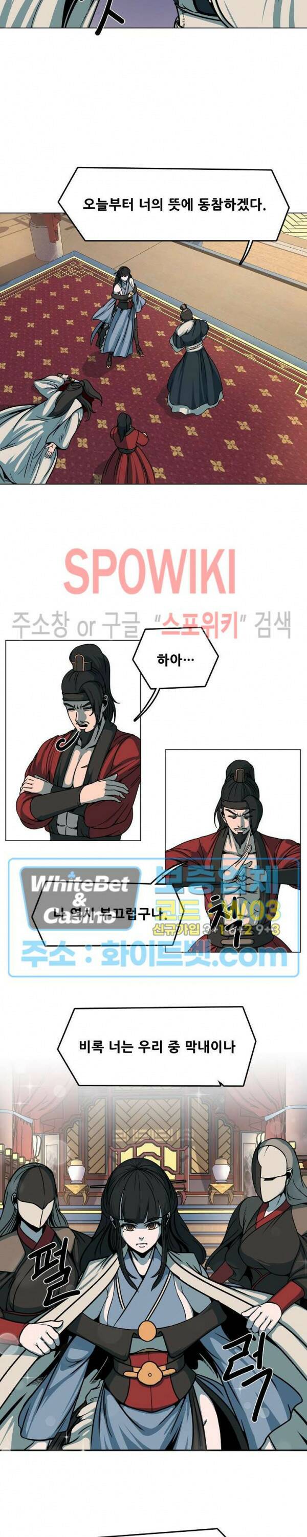 종뢰표사 49화 16