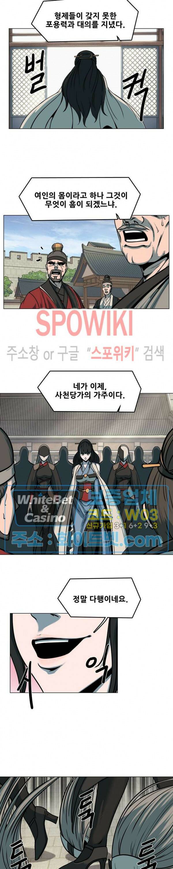 종뢰표사 49화 17