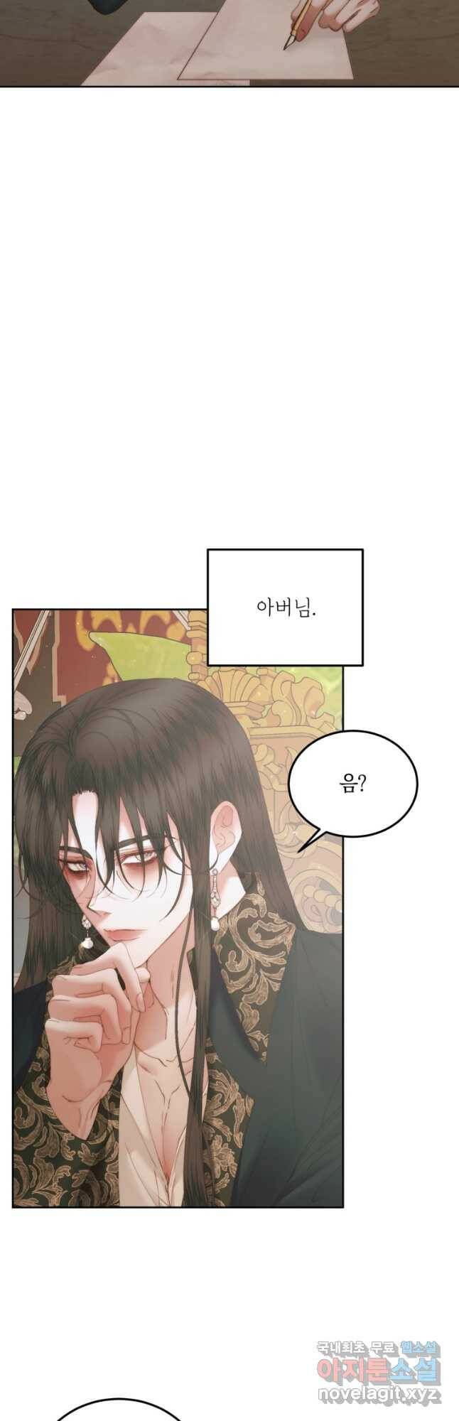 악당과 계약 가족이 되었다 54화 4