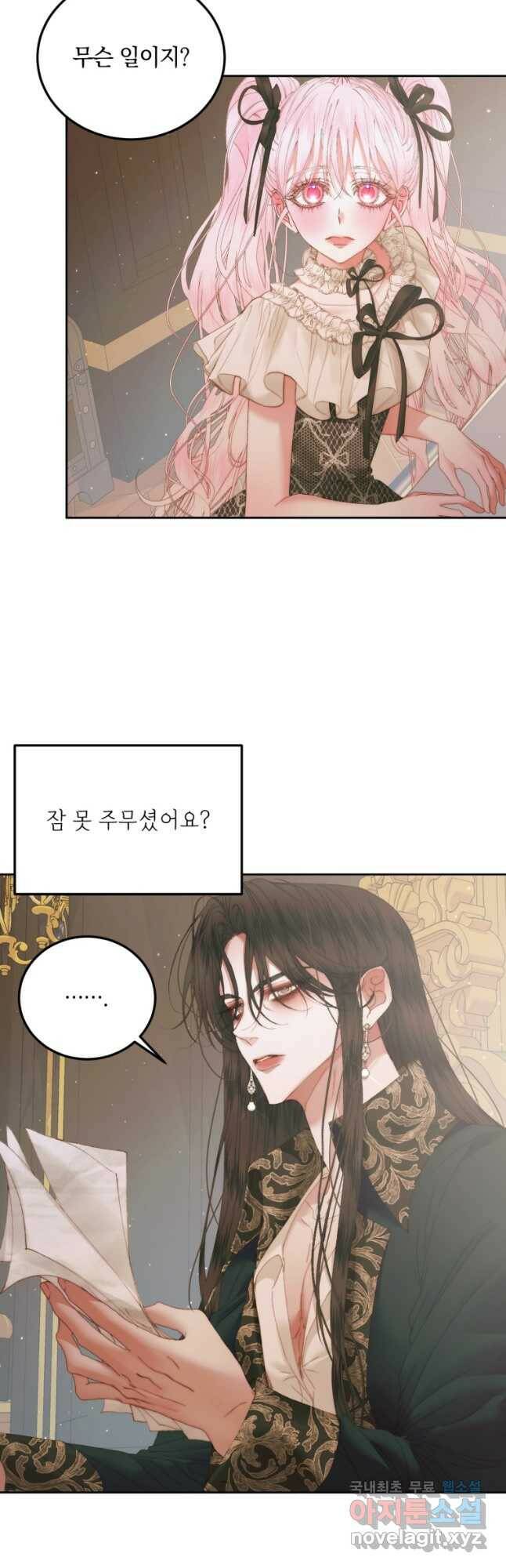 악당과 계약 가족이 되었다 54화 5