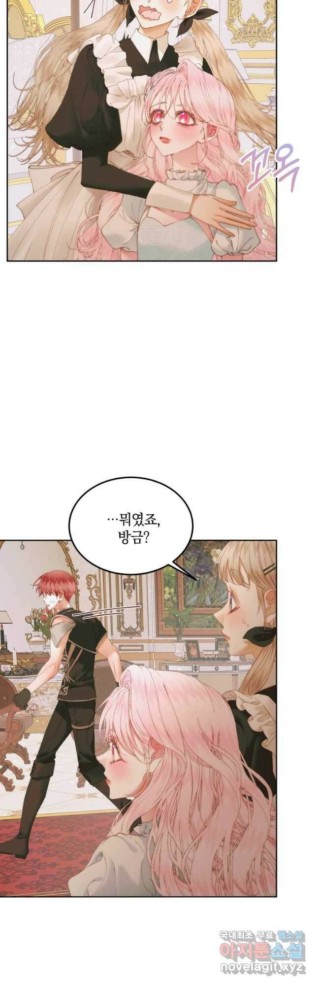 악당과 계약 가족이 되었다 54화 9