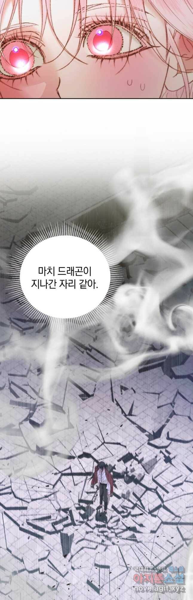 악당과 계약 가족이 되었다 54화 11