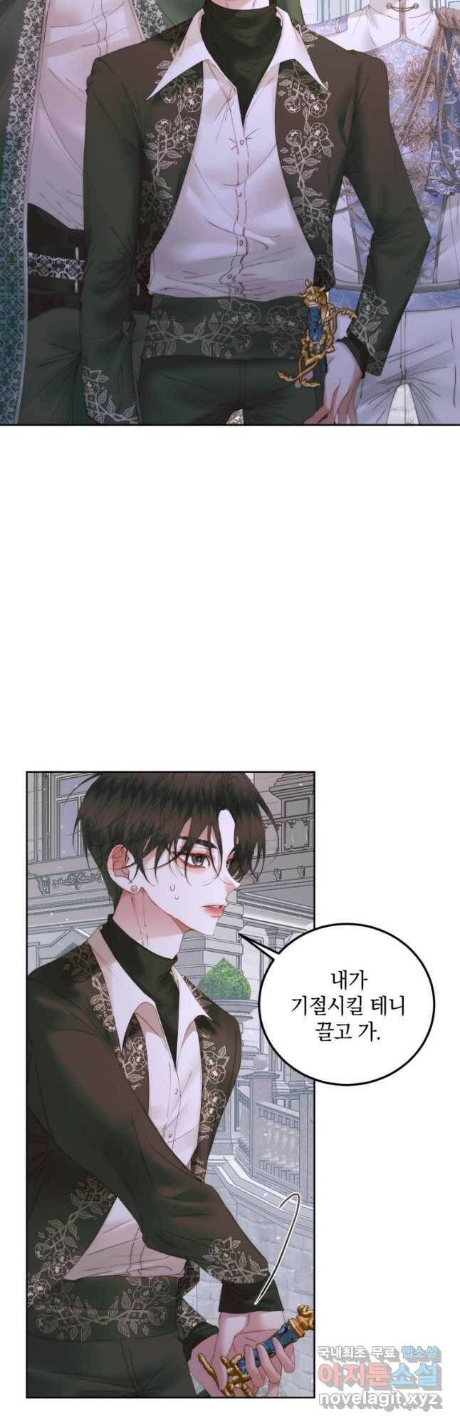 악당과 계약 가족이 되었다 54화 14