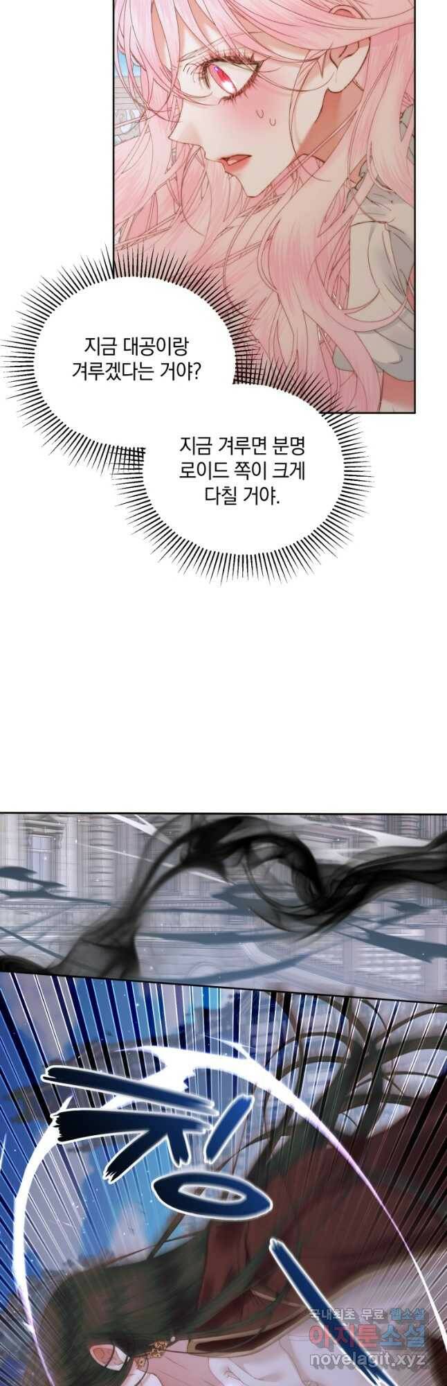 악당과 계약 가족이 되었다 54화 16