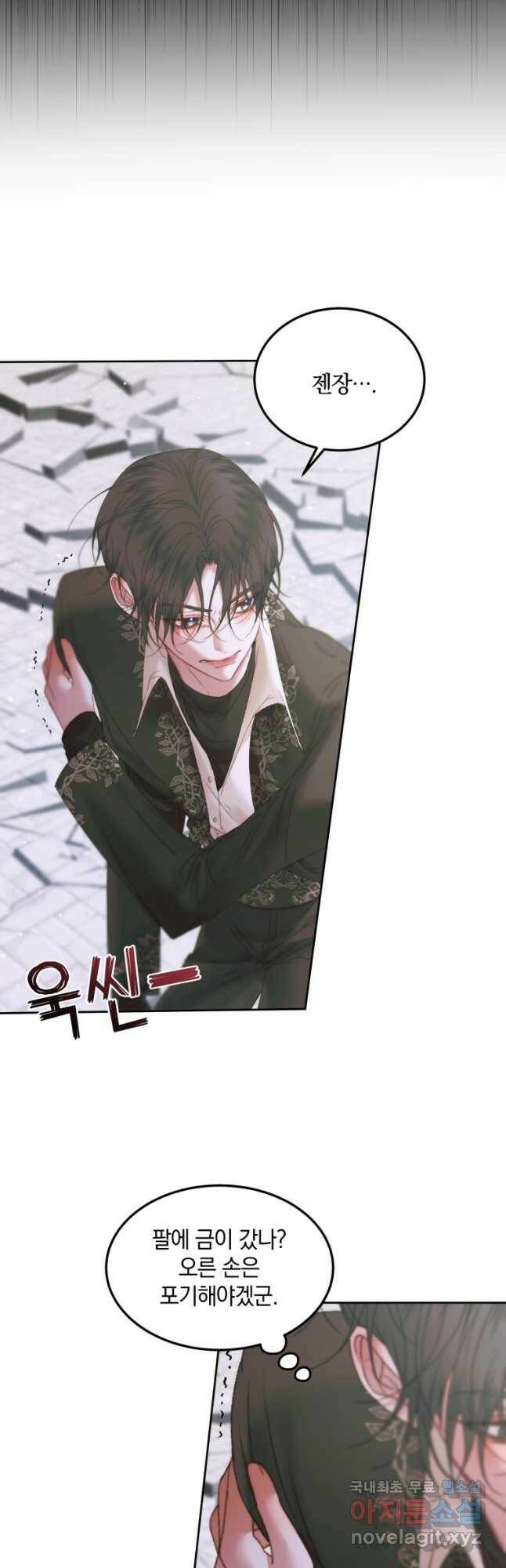 악당과 계약 가족이 되었다 54화 20
