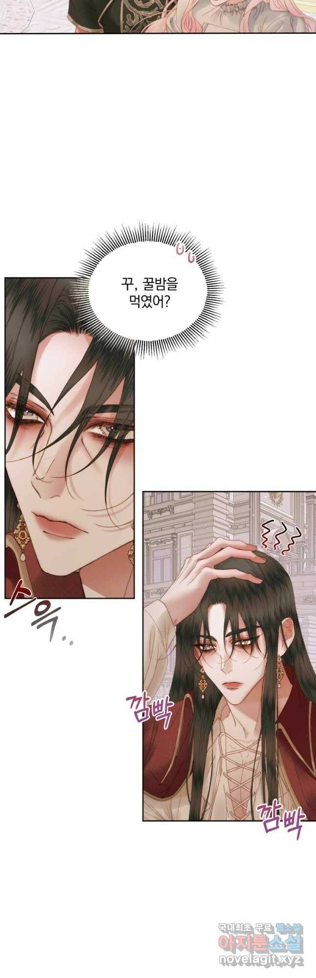 악당과 계약 가족이 되었다 54화 25