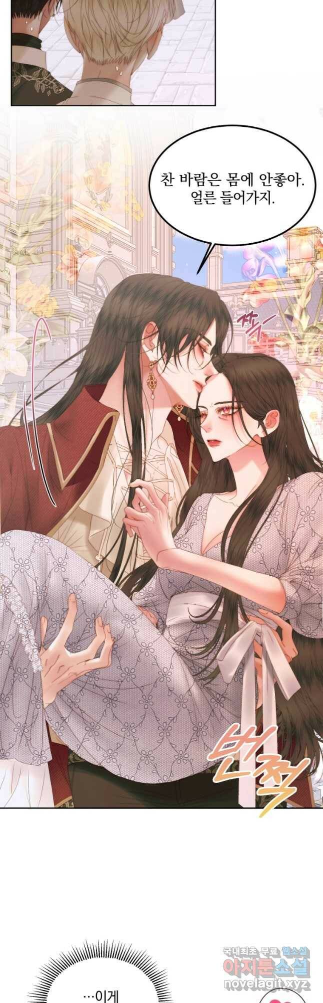 악당과 계약 가족이 되었다 54화 27