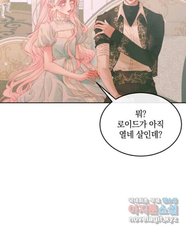 악당과 계약 가족이 되었다 54화 30