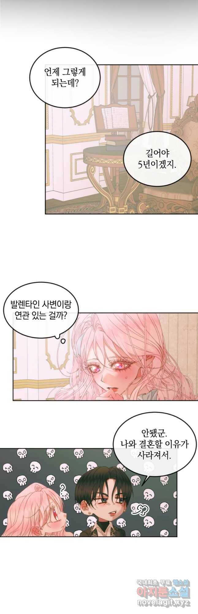 악당과 계약 가족이 되었다 54화 33