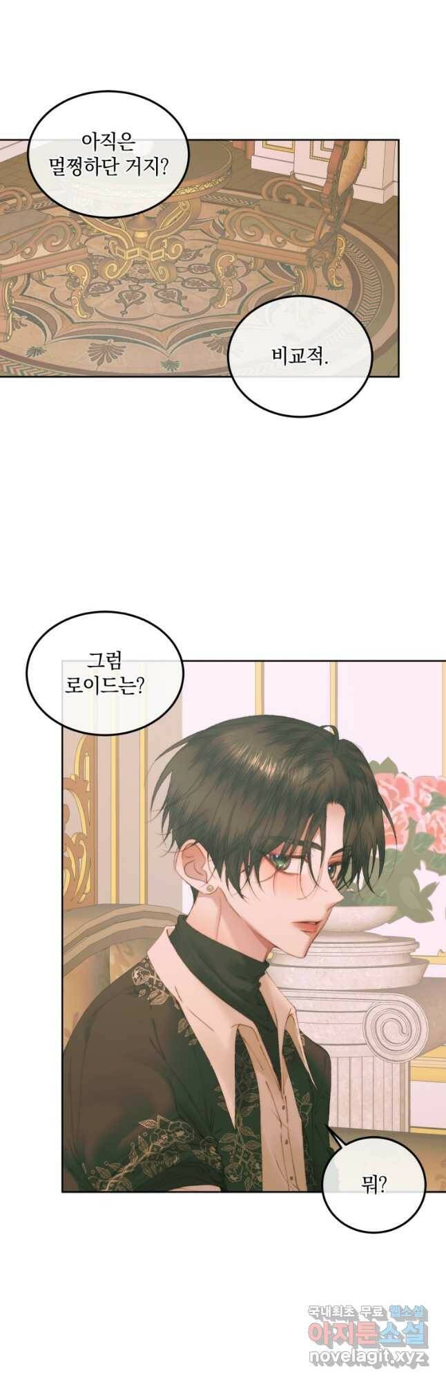 악당과 계약 가족이 되었다 54화 34