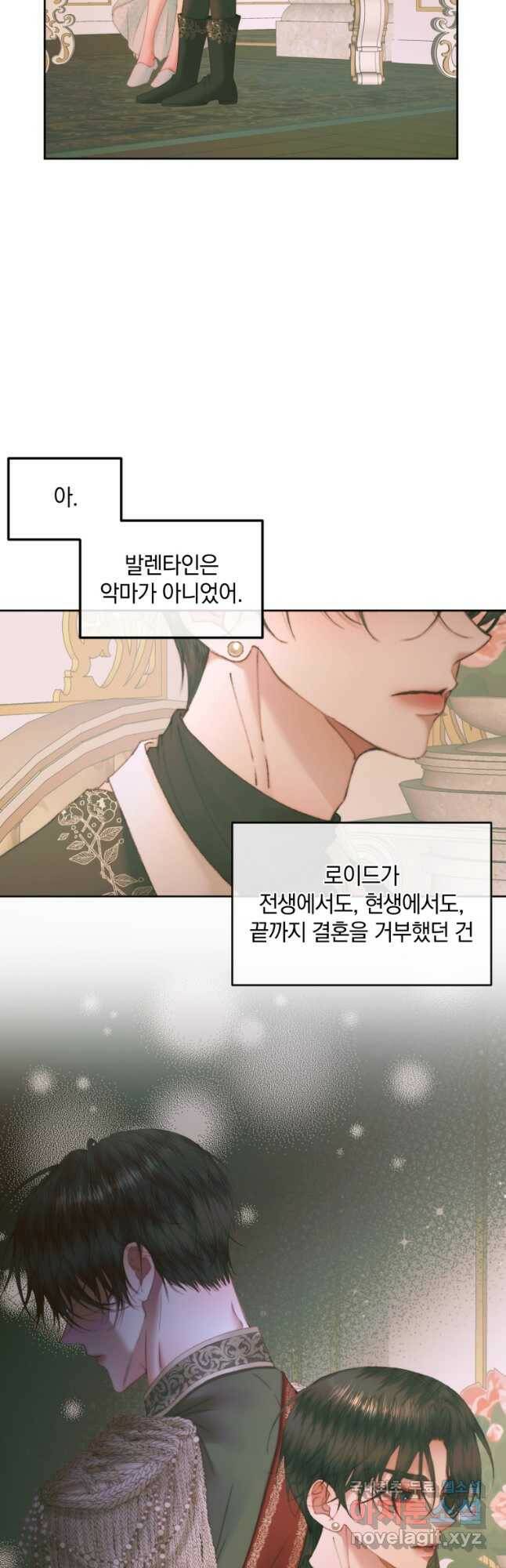 악당과 계약 가족이 되었다 54화 38