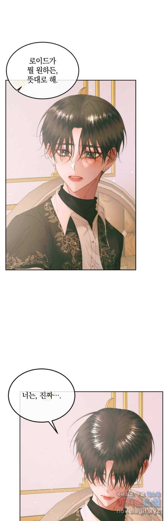 악당과 계약 가족이 되었다 54화 44