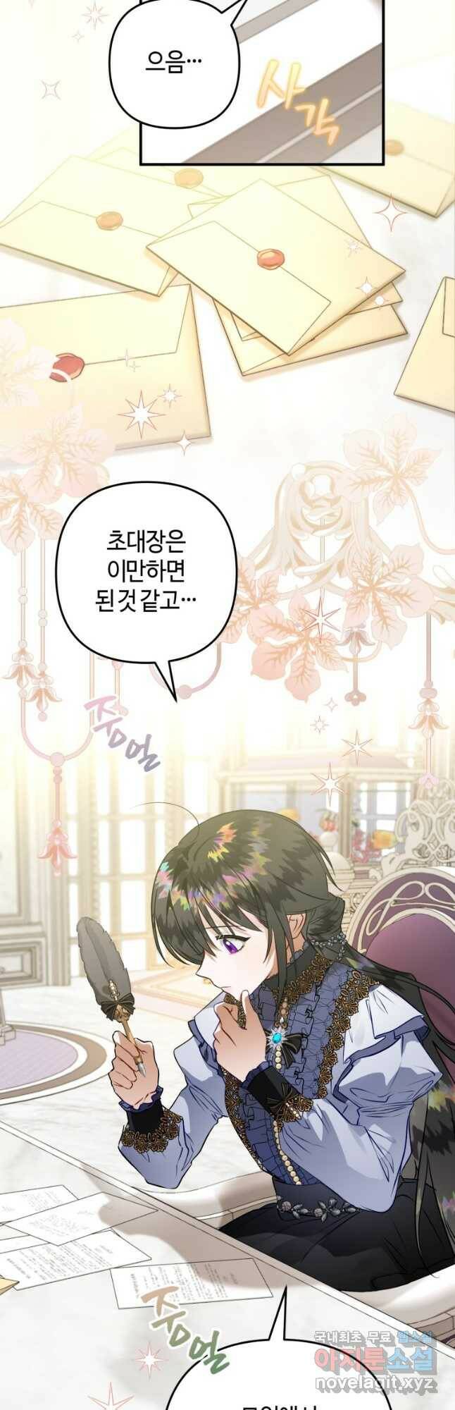 하필이면 까마귀가 되어버렸다 61화 2