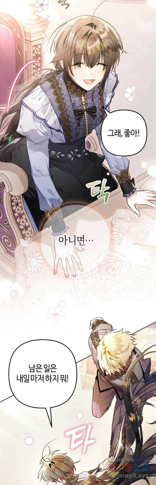 하필이면 까마귀가 되어버렸다 61화 9