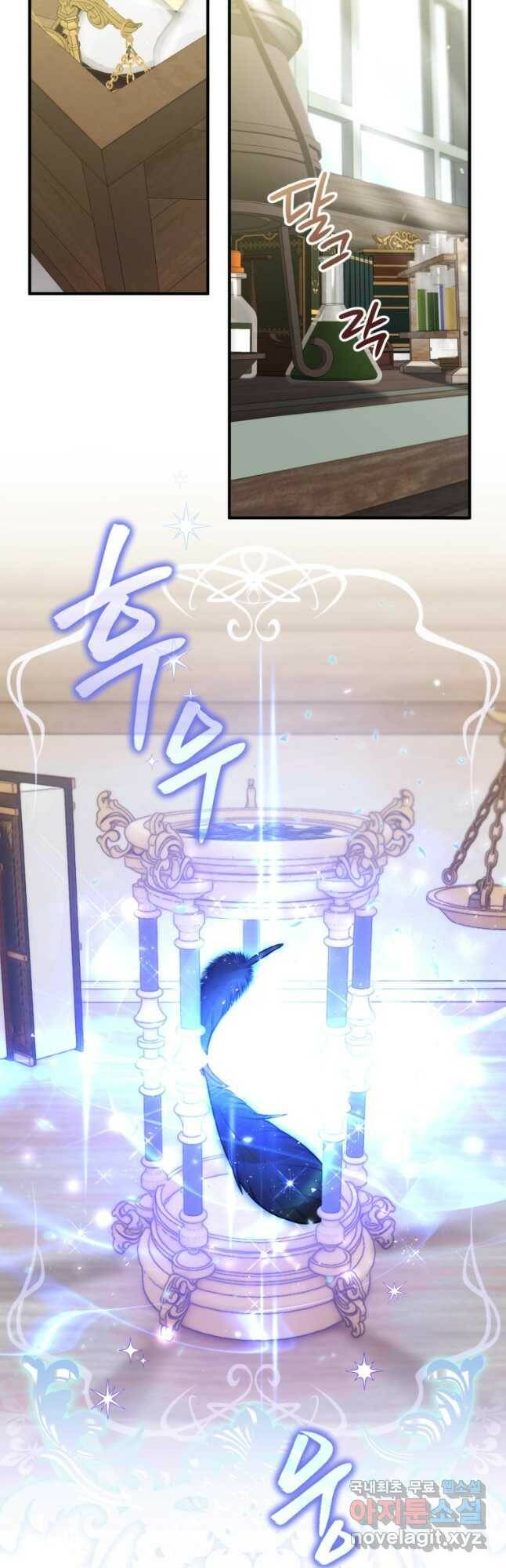 하필이면 까마귀가 되어버렸다 61화 14