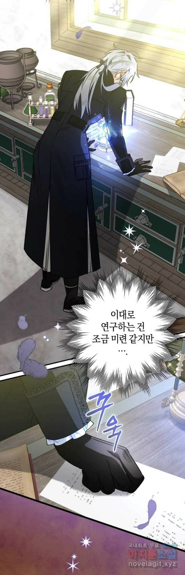 하필이면 까마귀가 되어버렸다 61화 16