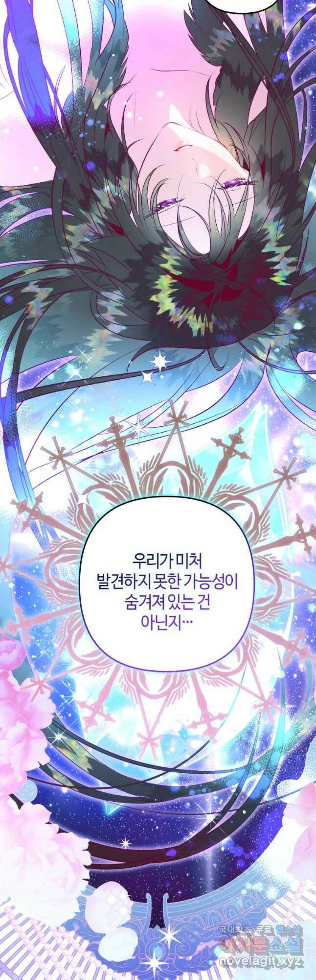 하필이면 까마귀가 되어버렸다 61화 36