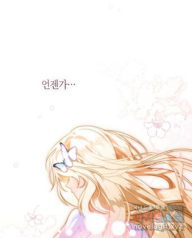 하필이면 까마귀가 되어버렸다 61화 45