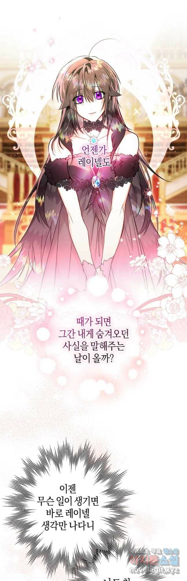 하필이면 까마귀가 되어버렸다 61화 52