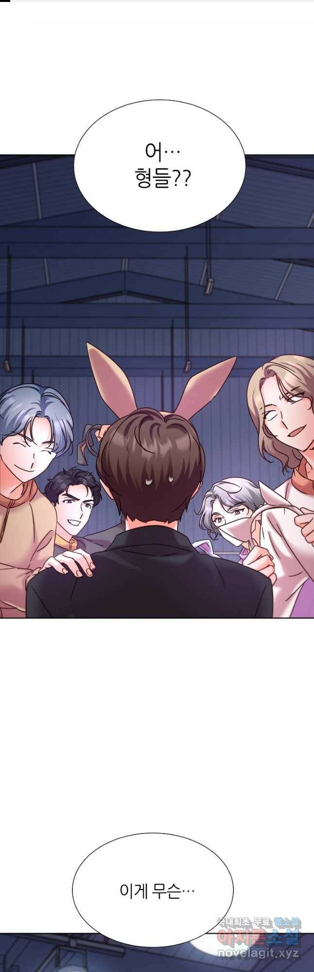 다시 한번 아이돌 79화 1