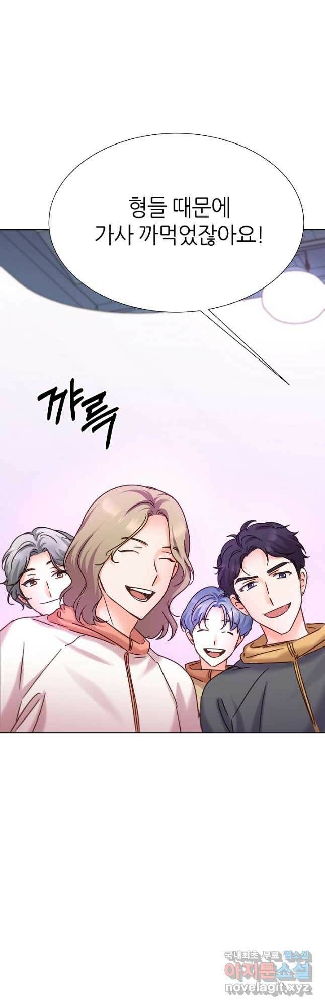 다시 한번 아이돌 79화 13