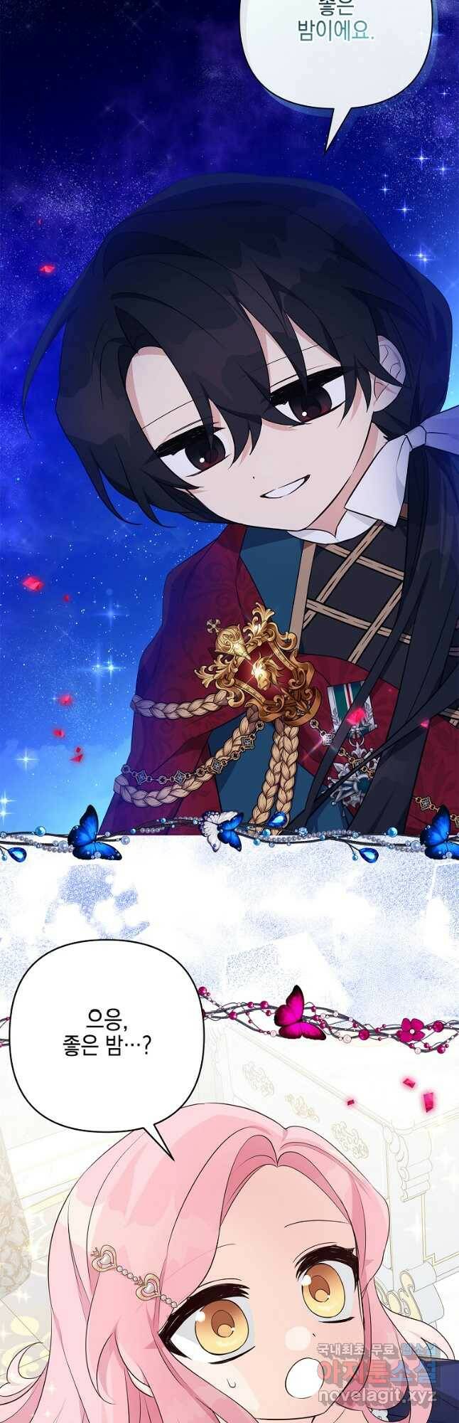 악당 공작가의 실세 막내딸입니다 34화 9