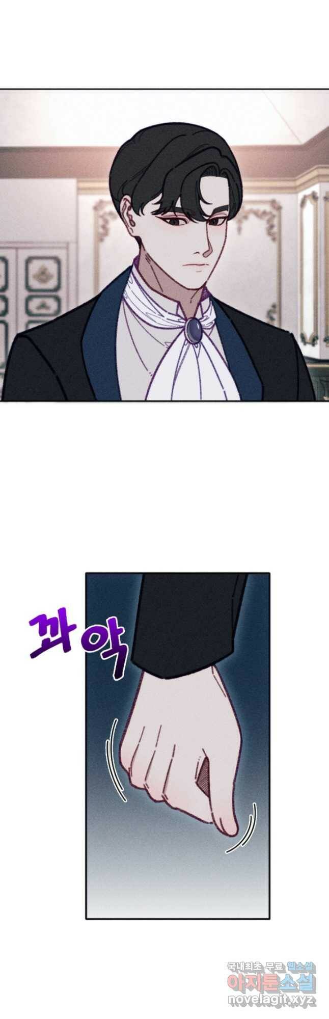 악녀에게 반하지 마세요 41화 5