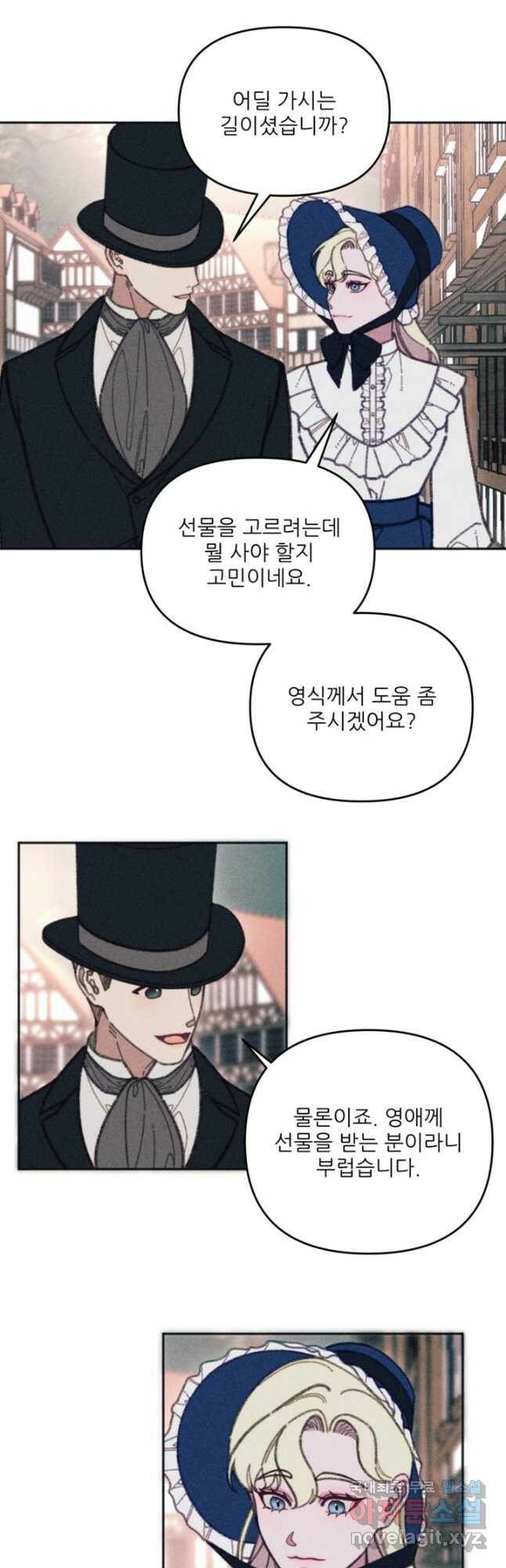 악녀에게 반하지 마세요 41화 16