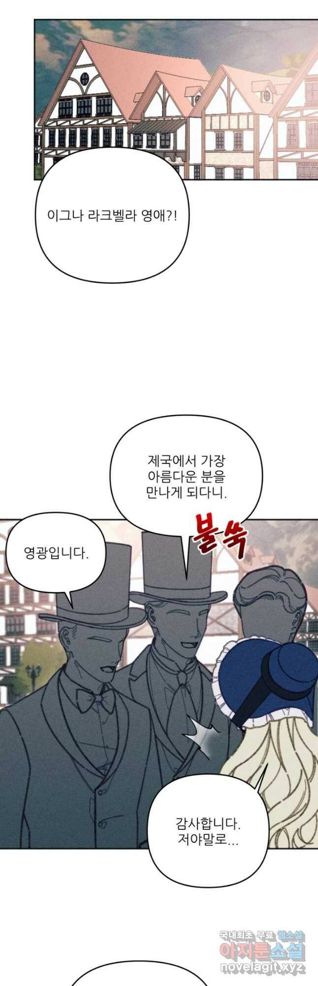악녀에게 반하지 마세요 41화 18
