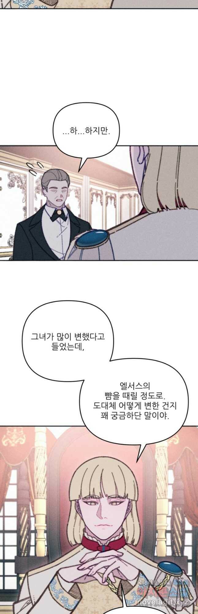 악녀에게 반하지 마세요 41화 24