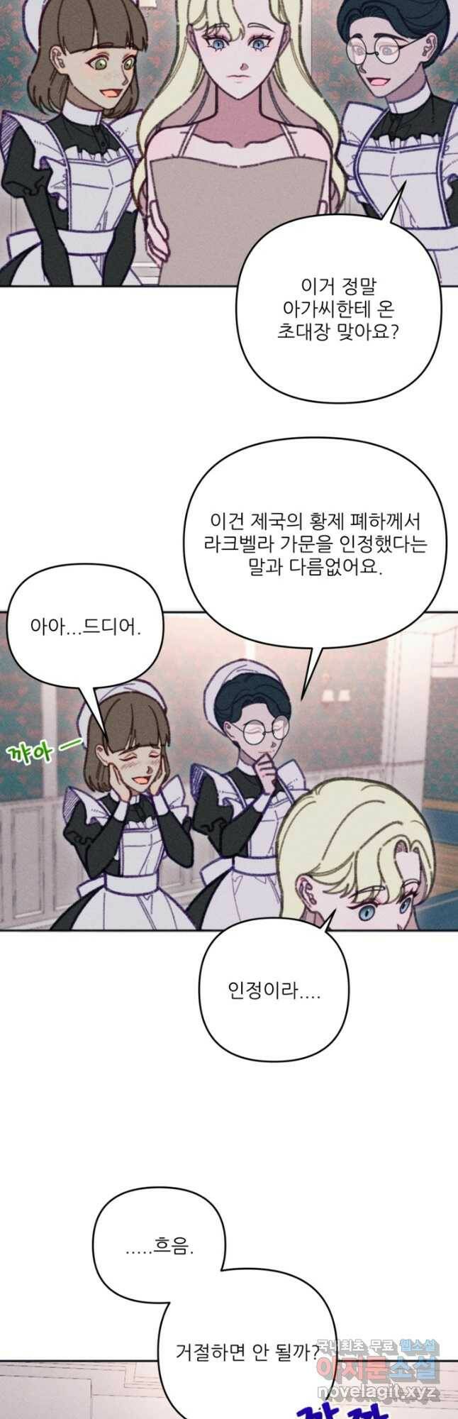 악녀에게 반하지 마세요 41화 28