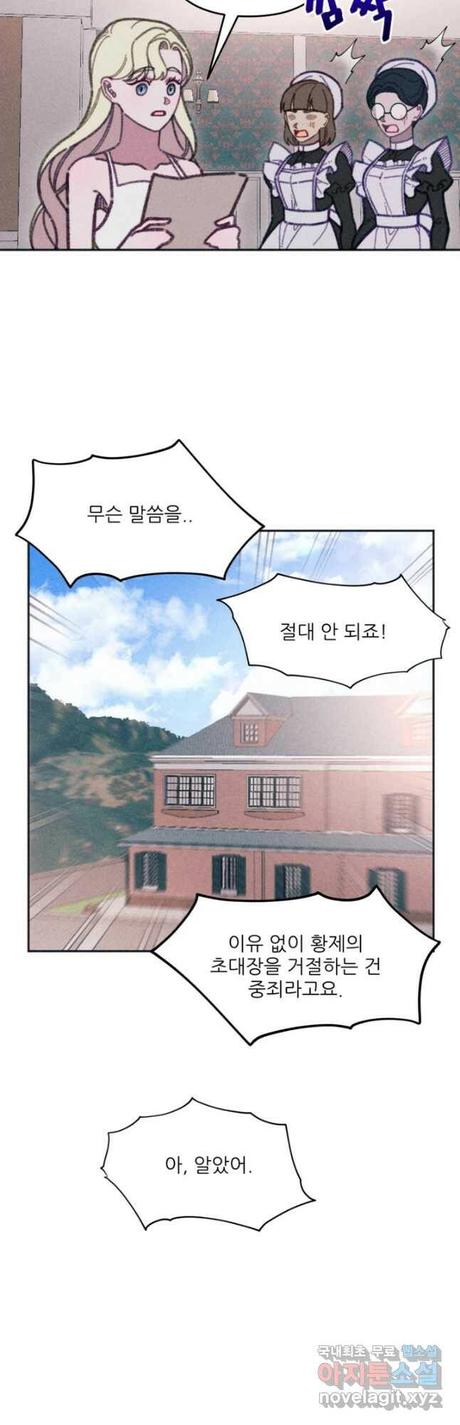 악녀에게 반하지 마세요 41화 29