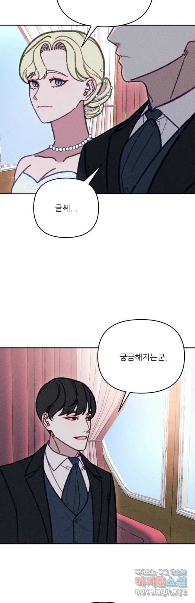 악녀에게 반하지 마세요 41화 32