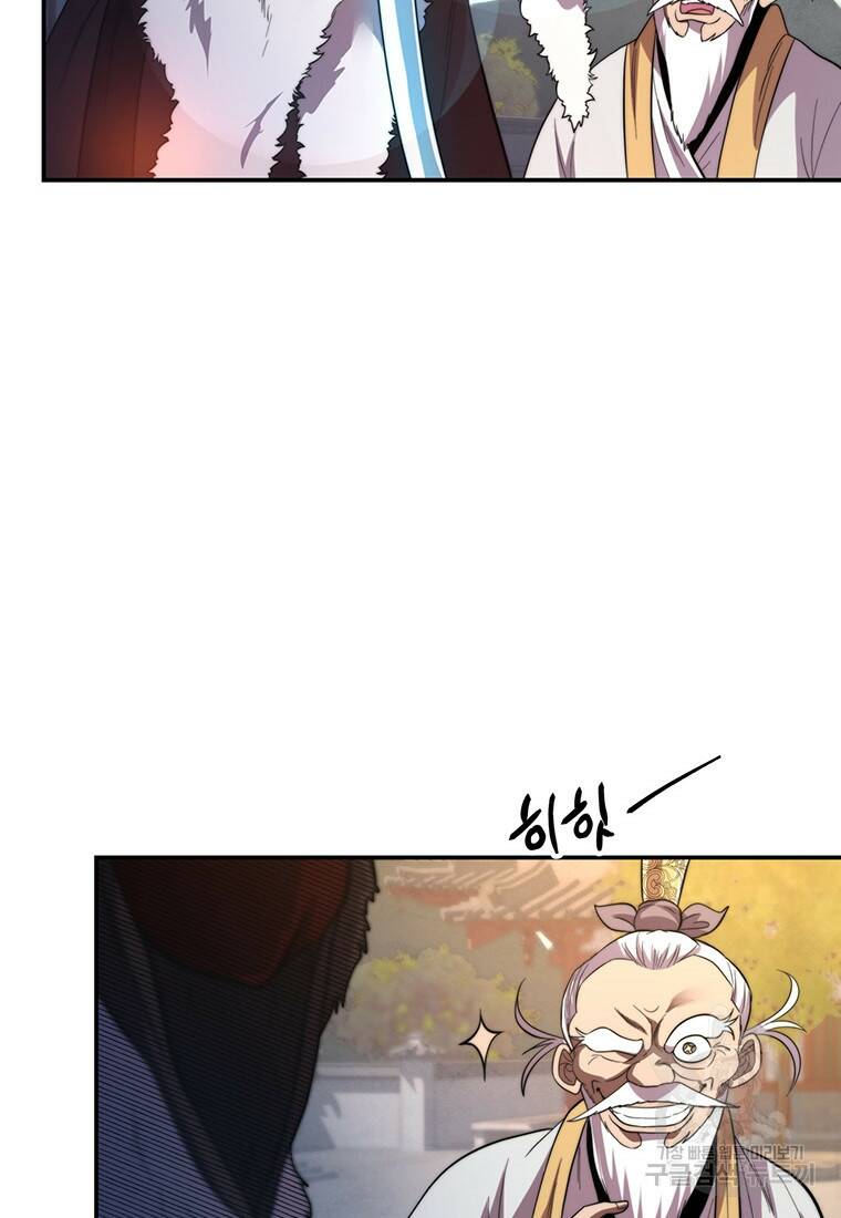 망향무사 29화 2