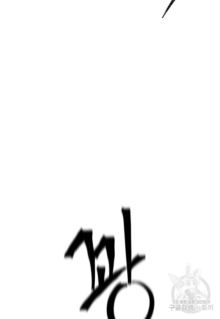 망향무사 29화 6