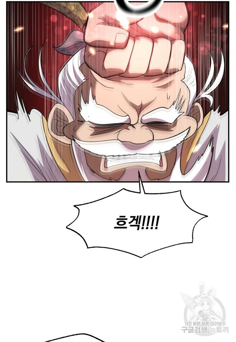 망향무사 29화 7