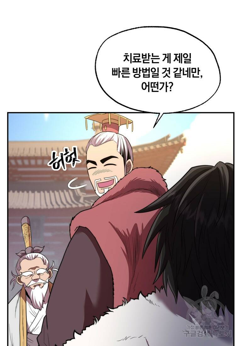 망향무사 29화 13