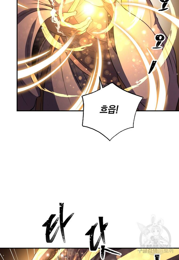 망향무사 29화 16