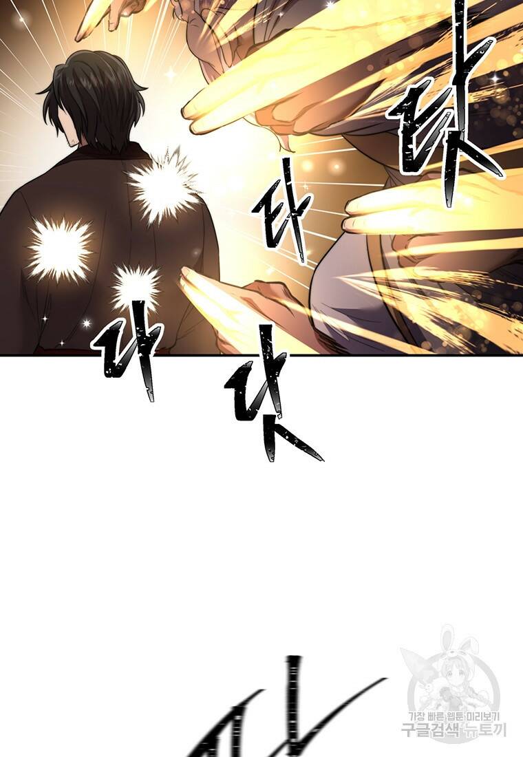 망향무사 29화 17